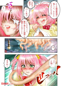 [NEO’GENTLE] Shokushu Ryona Gakuen ~Dengeki Biribiri Hen~ page 5