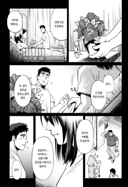 [BIG GYM (Fujimoto Gou, Toriki Kuuya)] Okinawa Slave Island 08 | 오키나와 슬레이브 아일랜드 08 [Korean] page 2
