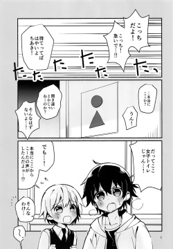 (C93) [Nikomutoko (Nabenco)] Houkago no Tomodachi to page 2