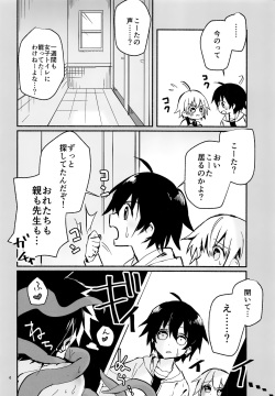 (C93) [Nikomutoko (Nabenco)] Houkago no Tomodachi to page 3