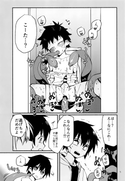 (C93) [Nikomutoko (Nabenco)] Houkago no Tomodachi to page 4