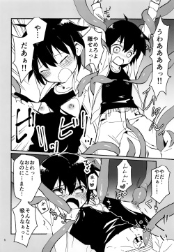 (C93) [Nikomutoko (Nabenco)] Houkago no Tomodachi to page 5