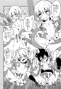 (C93) [Nikomutoko (Nabenco)] Houkago no Tomodachi to page 9