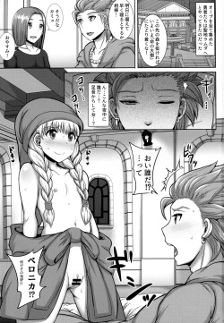 (C93) [Yuasa Rengou (Jean Louis)] Veronica-sama Returns (Dragon Quest XI) page 2