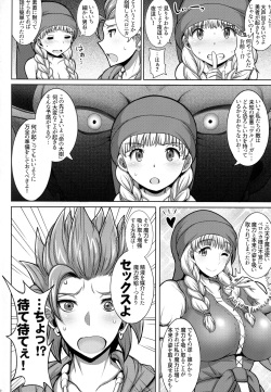 (C93) [Yuasa Rengou (Jean Louis)] Veronica-sama Returns (Dragon Quest XI) page 3