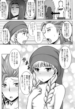 (C93) [Yuasa Rengou (Jean Louis)] Veronica-sama Returns (Dragon Quest XI) page 4