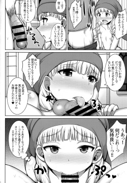 (C93) [Yuasa Rengou (Jean Louis)] Veronica-sama Returns (Dragon Quest XI) page 5