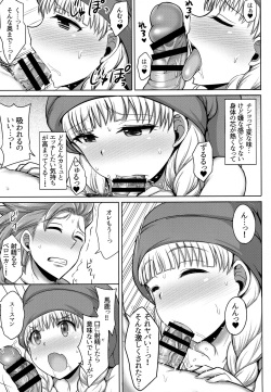 (C93) [Yuasa Rengou (Jean Louis)] Veronica-sama Returns (Dragon Quest XI) page 6