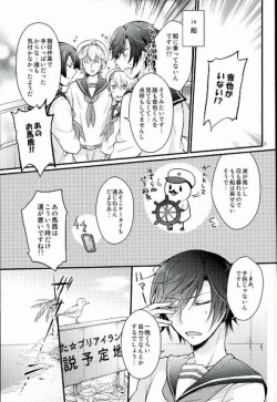 (Pre★Con 3) [GOOD ANIMALS (Inukai)] Lost Island (Uta no Prince-sama) page 4