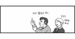 [Nalpari] Sexy Star Wars - Luke Wicked Walker Part 1-5 [Korean] page 8