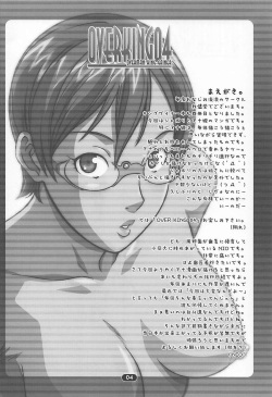 (CR35) [Wagamama Dou (Syowmaru, NIO)] OVER-KING 04 (Overman King Gainer) page 3