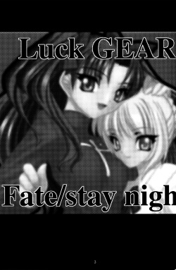 (C68) [Luck GEAR (Sakura Ryuuken)] Fate/Luck GEAR material (Fate/stay night) page 2