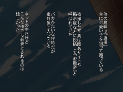 [Noramani] Ore Raper!? page 2