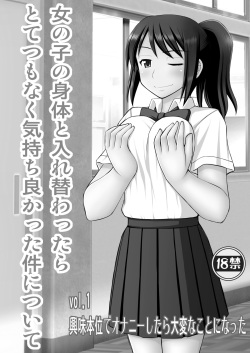 [Asanoya (Kittsu)] Onnanoko no Karada to Irekawattara Totetsumonaku Kimochi Yokatta Ken ni Tsuite Vol. 1 - Kyoumi Honi de Onanie Shitara Taihen na Koto ni Natta (Kimi no Na wa.) [English] [Doujins.com] [Digital] page 2