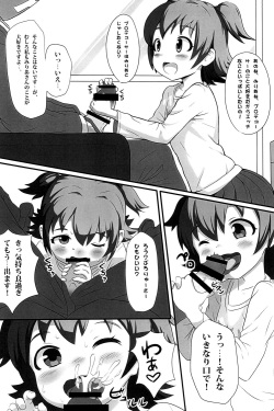 [Ultimate Oniku] Deko Love (THE IDOLM@STER CINDERELLA GIRLS) [Digital] page 3