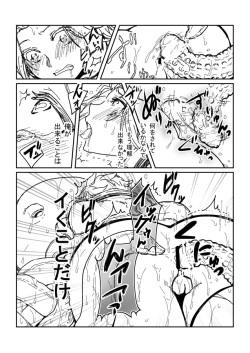 [オルガムスラップ (市野)] タコ×嵐山 (ワールドトリガー) page 4
