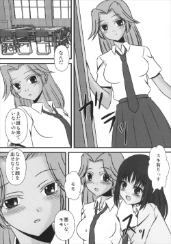 [Mimoritei (Mimori Nahda)] Momo no Kajuen (Saki) [Digital] page 7
