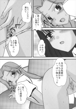 [Mimoritei (Mimori Nahda)] Momo no Kajuen (Saki) [Digital] page 9