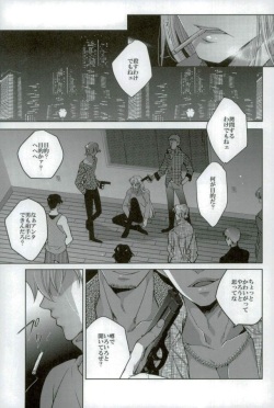 (SUPER26) [Gyakuten JOKER (Raw)] Do you taste me? (Detective Conan) page 2