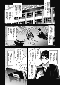 COMIC HOTMILK 2018-05 [Digital] page 10