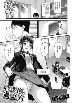 COMIC HOTMILK 2018-05 [Digital] page 7