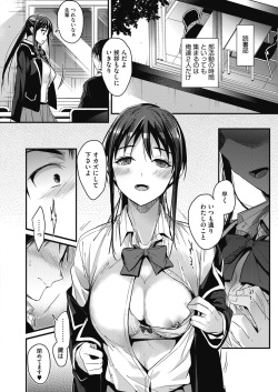 COMIC HOTMILK 2018-05 [Digital] page 8