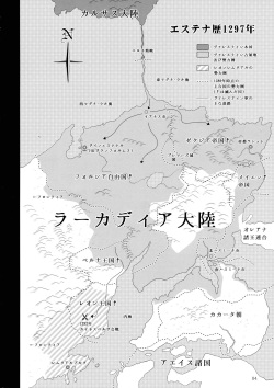 (C93) [Shoujo Kousaku (eltole)] El toiu Shoujo no Monogatari X9 page 3