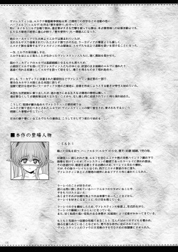 (C93) [Shoujo Kousaku (eltole)] El toiu Shoujo no Monogatari X9 page 4