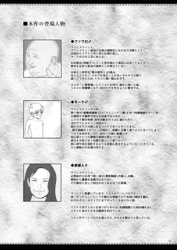 (C93) [Shoujo Kousaku (eltole)] El toiu Shoujo no Monogatari X9 page 5