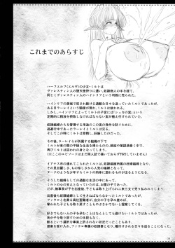 (C93) [Shoujo Kousaku (eltole)] El toiu Shoujo no Monogatari X9 page 7