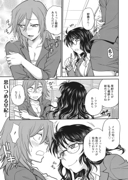 Web Manga Bangaichi Vol. 11 page 2