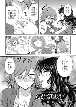 Web Manga Bangaichi Vol. 11 page 3