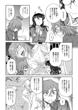 Web Manga Bangaichi Vol. 11 page 5