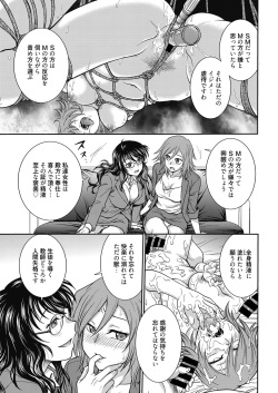 Web Manga Bangaichi Vol. 11 page 6