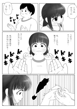 [Mousou JET (Ogata Gou)] Hentai-tachi no Seishun page 10