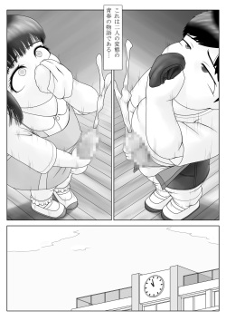 [Mousou JET (Ogata Gou)] Hentai-tachi no Seishun page 3