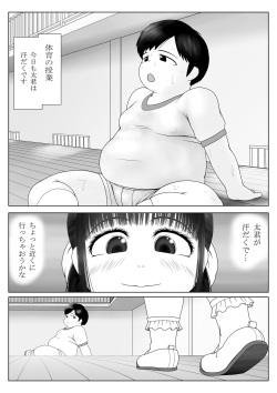 [Mousou JET (Ogata Gou)] Hentai-tachi no Seishun page 4