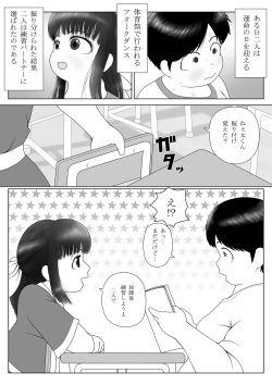 [Mousou JET (Ogata Gou)] Hentai-tachi no Seishun page 7