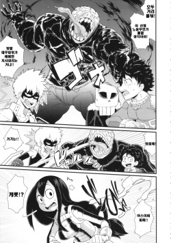 (COMIC1☆11) [Akatsuki Katsuie no Circle (Various)] FROPPY (Boku no Hero Academia) [Korean] [Incomplete] page 3