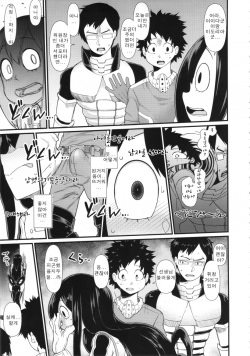 (COMIC1☆11) [Akatsuki Katsuie no Circle (Various)] FROPPY (Boku no Hero Academia) [Korean] [Incomplete] page 5