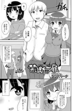 [Anthology] Otokonoko HELL'S GATE #01 [Digital] page 4