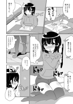 [Anthology] Otokonoko HELL'S GATE #01 [Digital] page 5