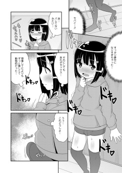 [Anthology] Otokonoko HELL'S GATE #01 [Digital] page 7