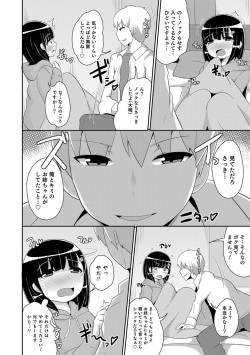 [Anthology] Otokonoko HELL'S GATE #01 [Digital] page 9