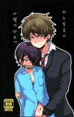 (brilliant days 4) [Ani ga Saru (Takashi)] Sengokukun ga Waruindayo...? (Ensemble Stars!) [Korean] page 2