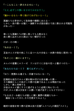 [DEEP RISING (THOR)] Sennou Sarete Shimatta Oujo to Nakama-tachi (Fire Emblem Heroes) page 7