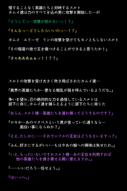[DEEP RISING (THOR)] Sennou Sarete Shimatta Oujo to Nakama-tachi (Fire Emblem Heroes) page 8