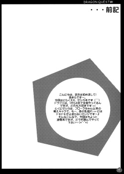 (CR37) [USAUSA (Akira)] Jessica Shibori (Dragon Quest VIII)  [English] [EHCOVE] page 3