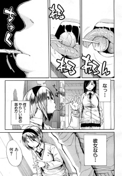 COMIC Mugen Tensei 2018-04 [Digital] page 10