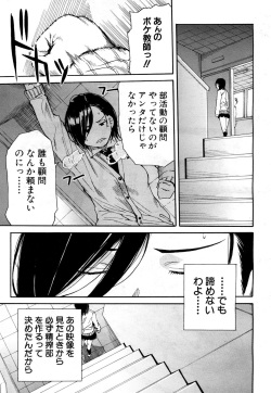 COMIC Mugen Tensei 2018-04 [Digital] page 6